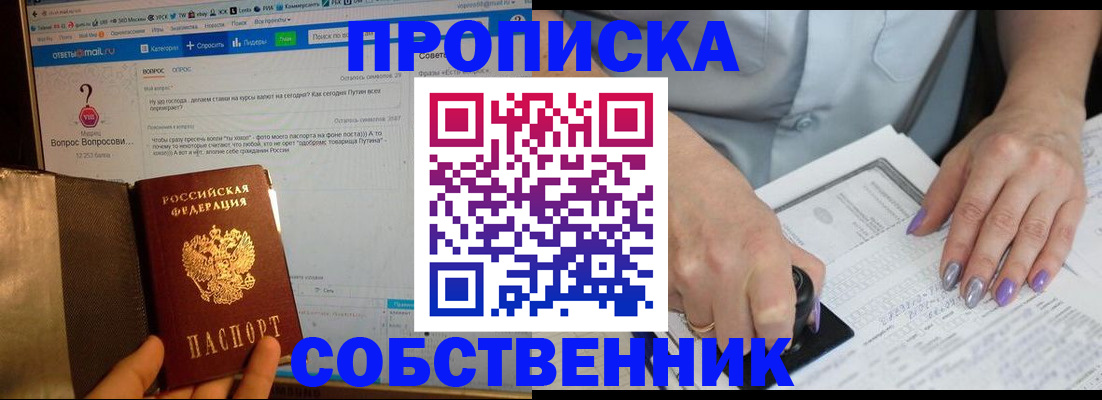 временная регистрация адрес в Чите